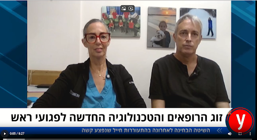  הרופאים תמונה לסרטון