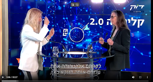 דוק פיתוח חדש שעוזר לזהות תגובות אצל מחוסרי הכרה עם דר דנה בר און שחף